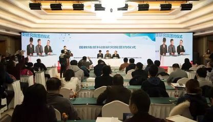 漳州開發區與教育部學校規劃建設發展中心、愛果凍科技簽約共建國教場景科技研究院，開啟教育項目投資新篇章