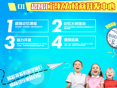 超智匯教育 賦能未來教育，共創智慧加盟新生態